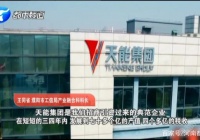 六稳六保看河南省⑥：都市频道新闻记者带您看“河南省样本”！