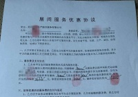 新乡市优货多太阳健身运动城沒有预售许可证收十万元，想退房流程才发觉被悫了！