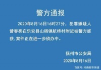 曾春亮被抓时淡定从容回应提出问题：我都站在这儿，不要着急