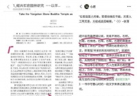 高校教师论文因涉嫌剽窃豆瓣电影文章内容？官方通报：基础确凿，处罚！