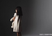 杭州女孩一岁起深陷无穷摧残！母亲难熬十一：我的小宝贝好苦了！