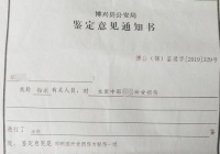 老婆遭公务人员当众性侵！老公下手经验教训，被拘留10日赔付19.五万元