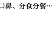 “得流感戴口罩”拟写入新规！网友：全国推广