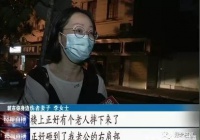 不幸！老年人跳楼身亡，楼底下非机动车被砸成受伤！亲属办好丧礼后消退