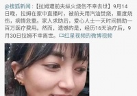 “完美受害者”拉姆:真正的凶手不仅仅是她的前夫