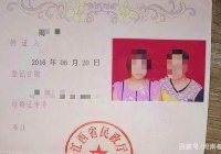 江西男人公然找老婆提问:户籍显示妻子16岁生女儿，警方立案