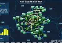 河南省公路交通信息