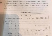 强奸犯在日本被强奸后必须同意堕胎吗？繁重的劳动和省级改革文件