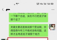 酌情收回加盟费！正在运营的商家，公司支持加盟商:他们只是说说而已