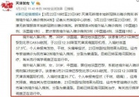 又一起！外籍华人登机前吃退烧药，回国后确诊，近200人被隔离