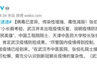 病毒变异了，有两个新特点！张伯礼最新判断