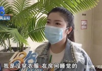 女孩在房间里打了个盹，男人假装是她男朋友直接闯进来:打扫卫生给的密码