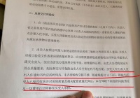 零分享？给空中花园？卖房的时候很奢侈，交房的时候就不提了！