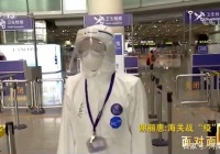 一个细节，她排查出全国空港口岸首例确诊病例