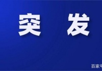 昨晚太突然了！9死7伤！