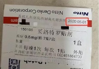 男孩父母在北京某医院对过期药品的处方提出质疑，医院称暂时无法证明药品来源。