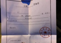 北京一男子涉嫌住院期间被男护士猥亵，临床诊断为“包皮系带撕裂”