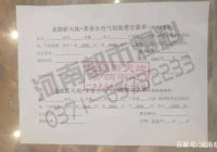 西安龙湖新天地:要想拿到钥匙，一定要交三通费！