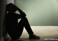 32岁的男子两天没上班，同事报警了！仍然昏迷不醒，并因此中毒。