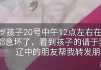 沈阳45岁犯罪嫌疑人奸杀11岁亲人女孩，继父:精神异常，希望保命。