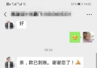 钱终于退了！—用户：盼达共享汽车霸王条款（追踪4）