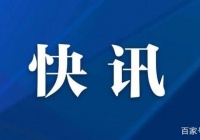 孙文斌被执行死刑