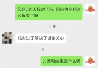 焦作：信用卡无故变分期还款，竟还欠款3万多？（追踪2）