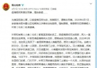 自称疫情期压抑，男子捆绑殴打猥亵女同事！逮捕！