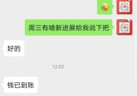 濮阳市汇金置业：车位贷款未办成，为何迟迟不退款？（续）