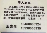 痛心！老人已找到……——寻人：开封73岁老人走失（后续）