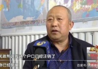 “你疑似有点死亡了”老人养老金被停一查差点背过气