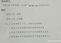 “割肝救子”发现孩子被错抱28年，医院：经手医生退休，正叫回来调查