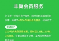 明天起，丰巢快递柜不再免费？5元每月的会员制，网友吵翻了……