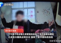 悲痛！将要新学期开学，3名中小学生黄河边溺亡……