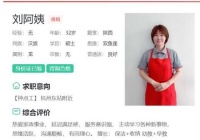 双语教学女硕士成网络红人家庭保姆是屈才？答复来啦！