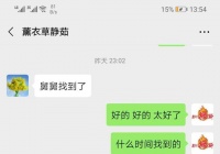 喜讯！小舅已寻找，谢谢河南省现代都市曝料！（续）