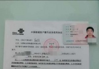 平顶山市：因手机信号差要想带号转网，中国联通不同意！