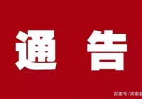 北京市五单位通知：各企业不可分配新发地密接者14天内到岗工作