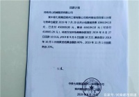 借款还清时间超7个月仍订单 中铁七局资金回笼协议书成一纸空文