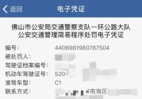 “不断辗压交警队”，被处罚200元？