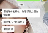 焦作市：小孩早已寻找！小孩你去哪了？母亲十分担心（事后）