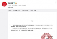 网爆“职工很多年往葡萄酒里小便”，百威啤酒假新闻