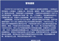 9岁男孩溺死，那时候妈妈在河堤边玩牌，间距但是50米