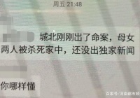 广西省一对母女俩出租房内被别人残害，警察已干预！令人痛心的是……